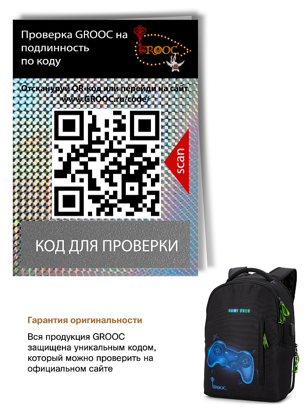 Рюкзак GROOC 14-063 + мешок + сумка-пенал