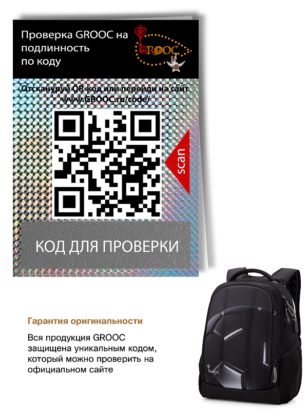 Ранец GROOC 15-026 + мешок + сумка-пенал