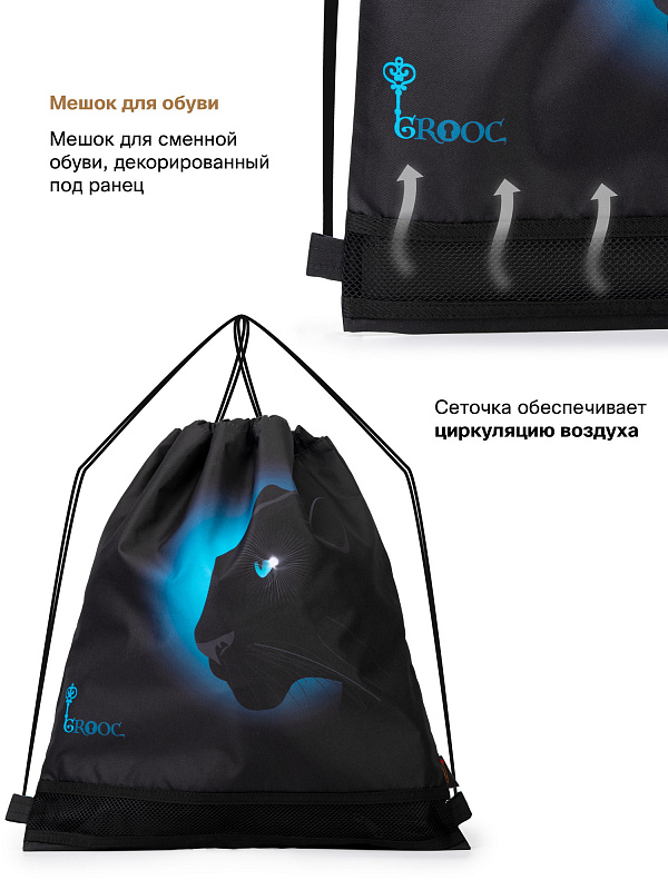 Рюкзак GROOC 14-051 + мешок + сумка-пенал