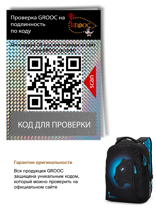 Рюкзак GROOC 14-051 + мешок + сумка-пенал