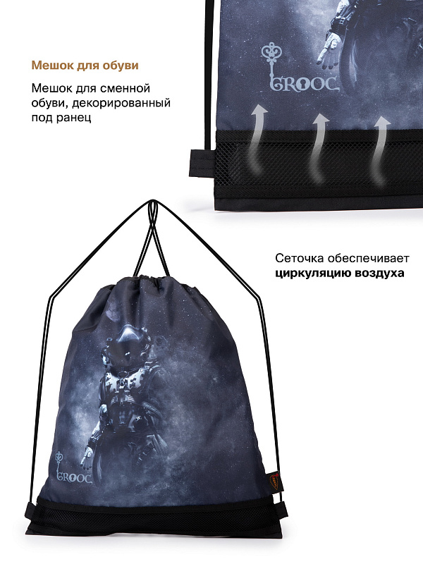 Рюкзак GROOC 14-058 + мешок + сумка-пенал