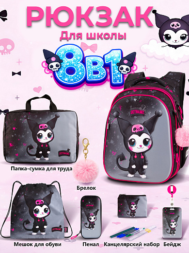 Рюкзак SkyName set-R1-085 + мешок для обуви, папка, пенал, кошелек, бейдж,брелок помпон