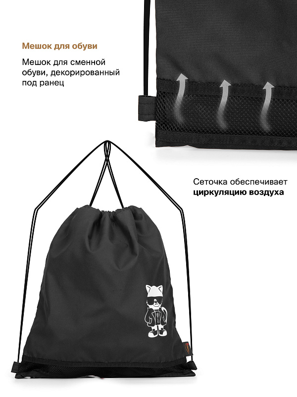 Ранец GROOC 16-11 + мешок + сумка-пенал