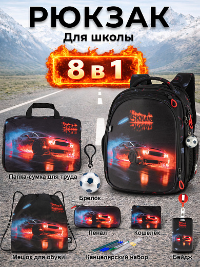 Рюкзак SkyName set-RK-617 + мешок для обуви, папка, пенал, кошелек, бейдж, брелок мячик