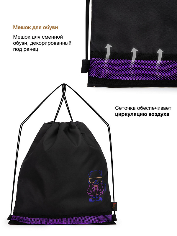 Ранец GROOC 16-10 + мешок + сумка-пенал