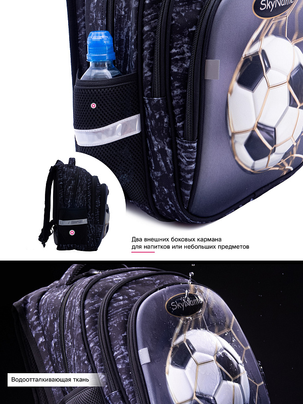 Рюкзак SkyName R2-179 + брелок мячик
