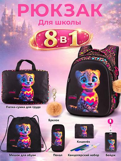 Рюкзак SkyName set-R1-082 + мешок для обуви, папка, пенал, кошелек, бейдж,брелок помпон