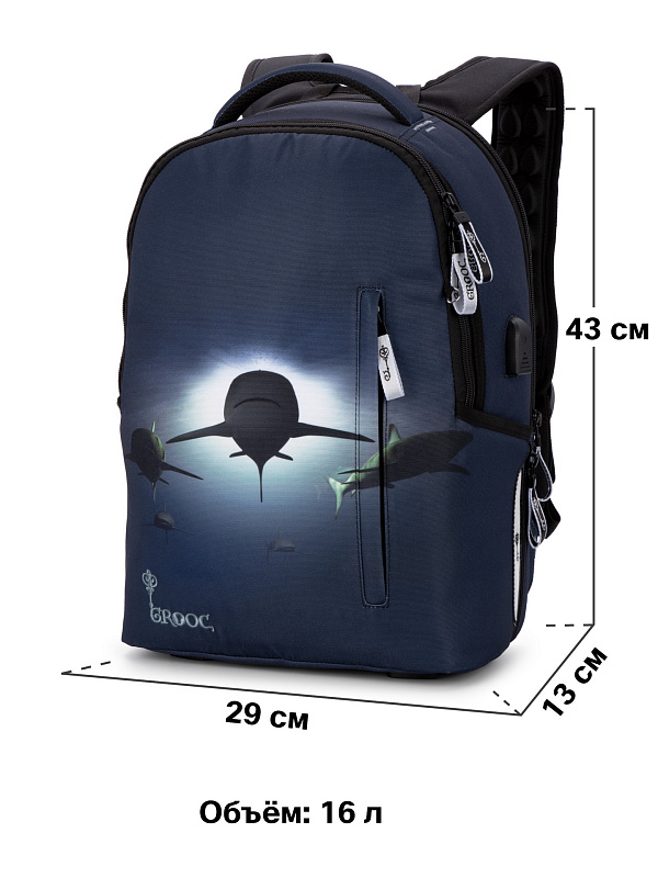 Рюкзак GROOC 14-059 + мешок + сумка-пенал
